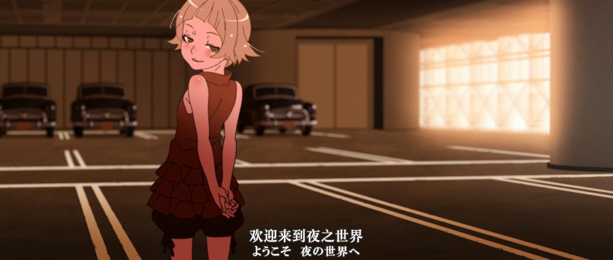 欢迎来到夜之世界