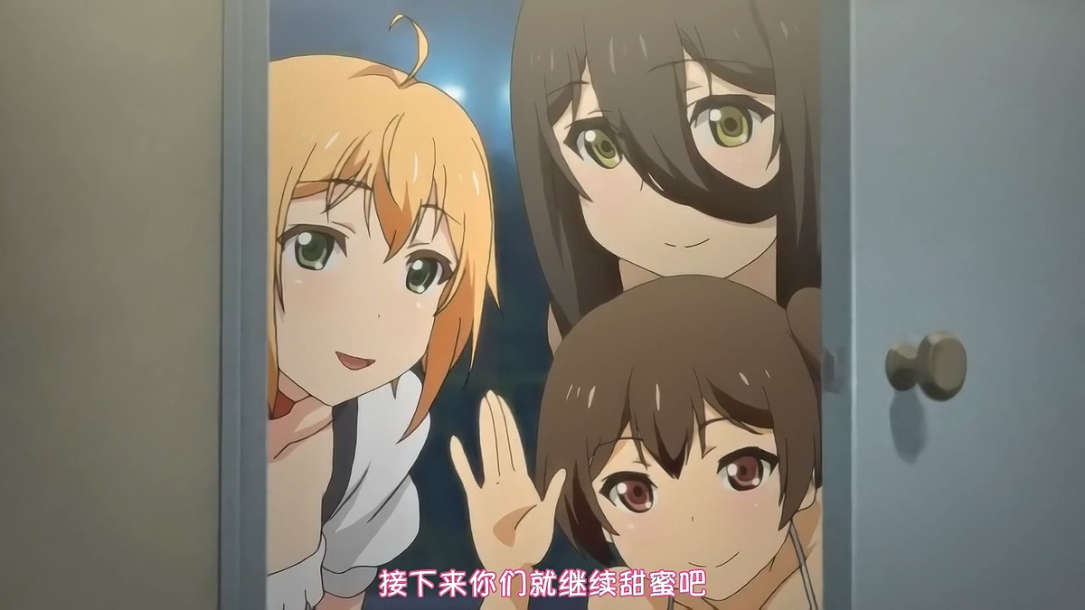 接下来你们就继续甜蜜吧