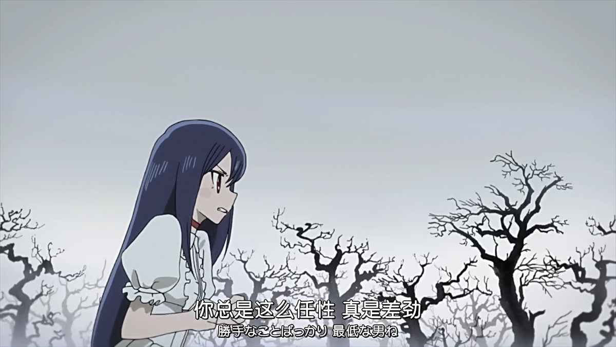 你总是这么任性 真是差劲
