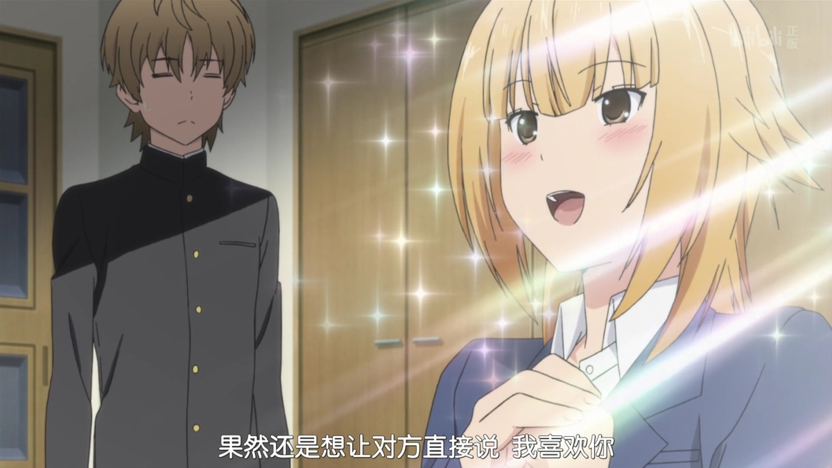 果然还是想让对方直接说 我喜欢你