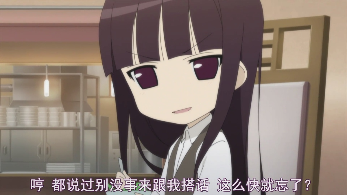 哼 都说过别没事来跟我搭话 这么快就忘了？