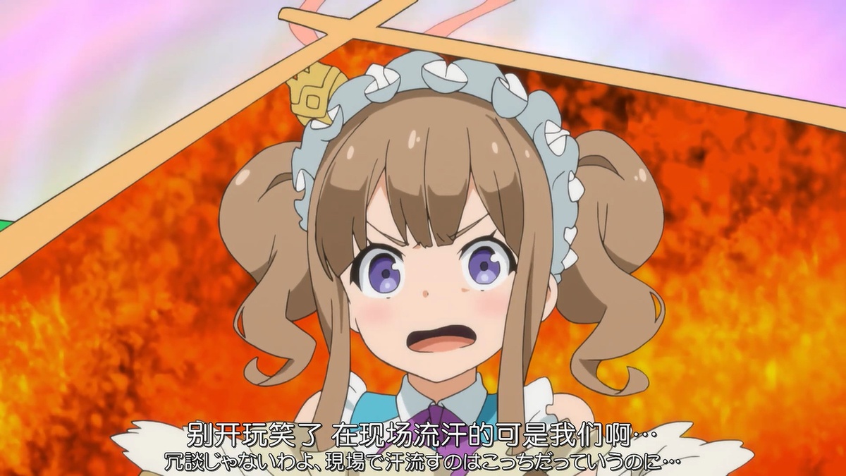 别开玩笑了 在现场流汗的可是我们啊…