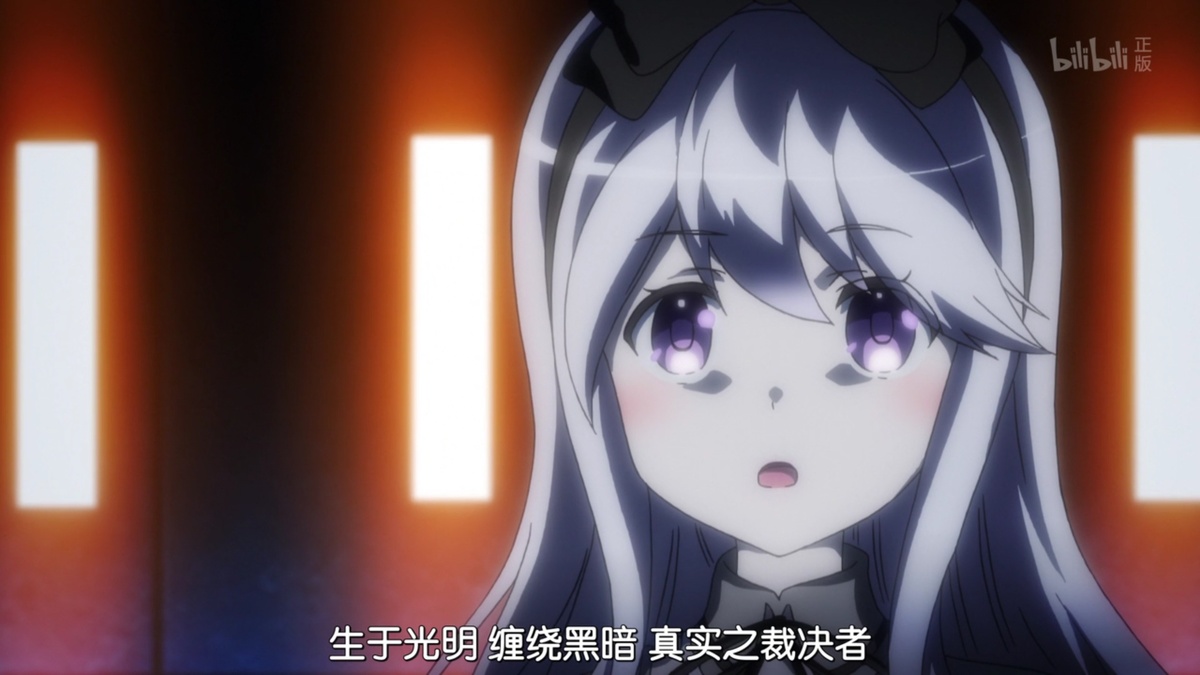 生于光明 缠绕黑暗 真实之裁决者