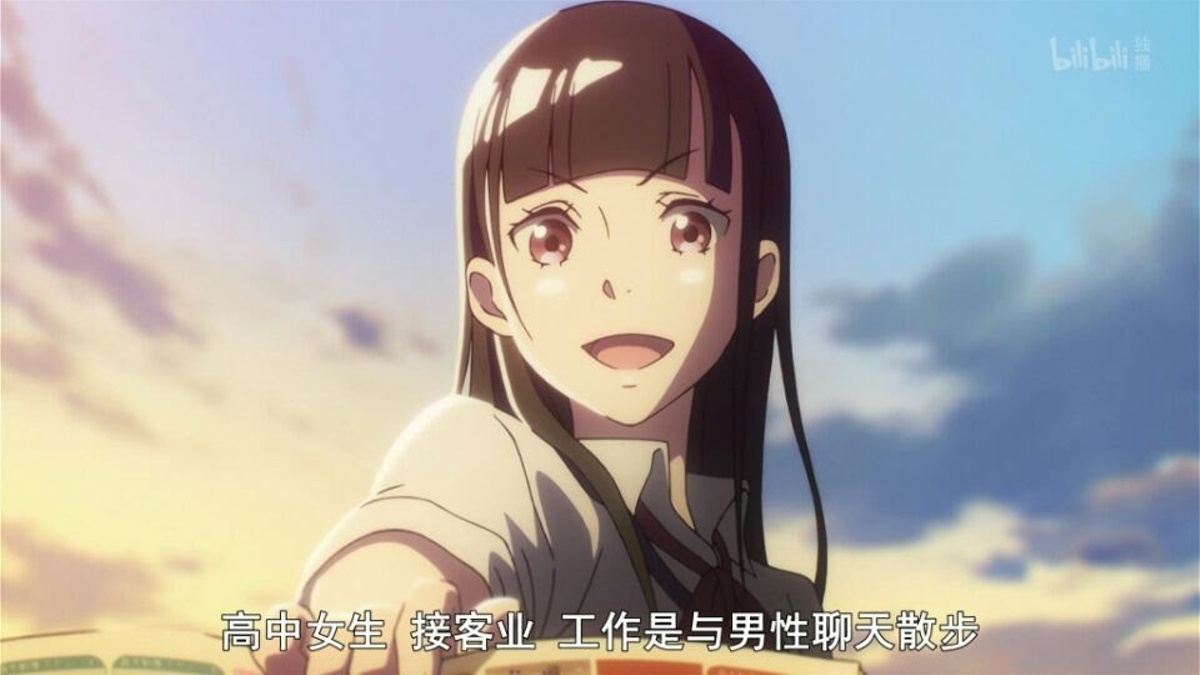 高中女生 接客业 工作是与男性散步聊天