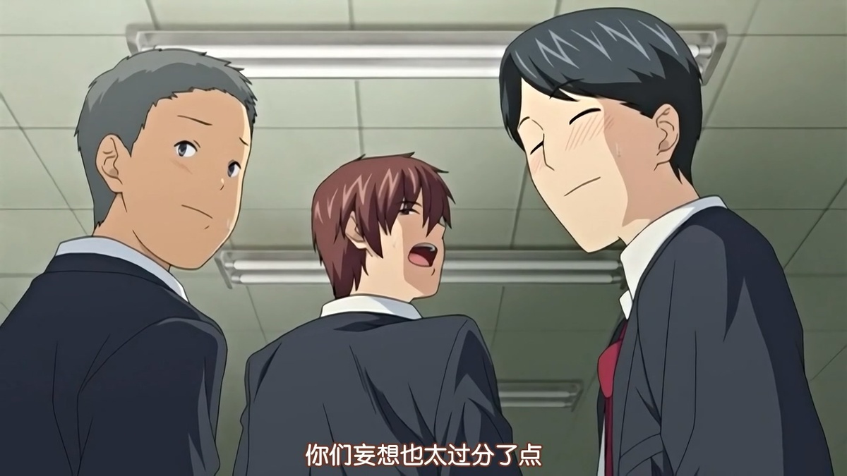 你们妄想得也太过分了点