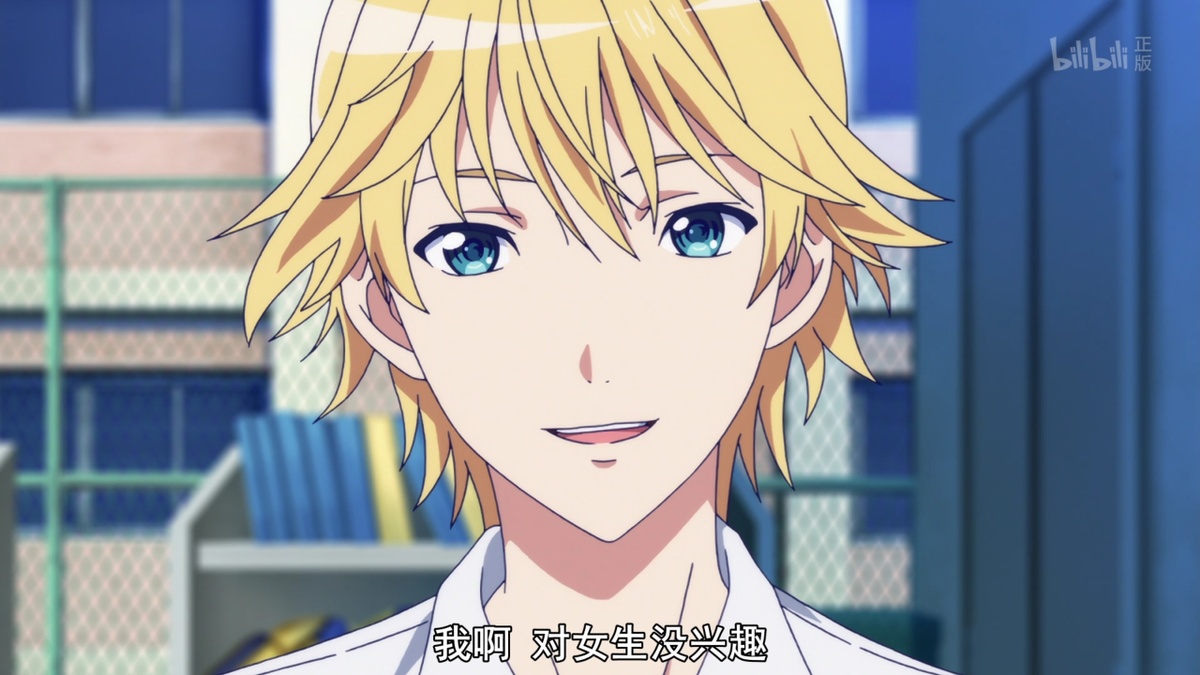 我啊 对女生没兴趣
