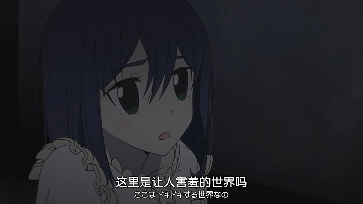 这里是让人害羞的世界吗