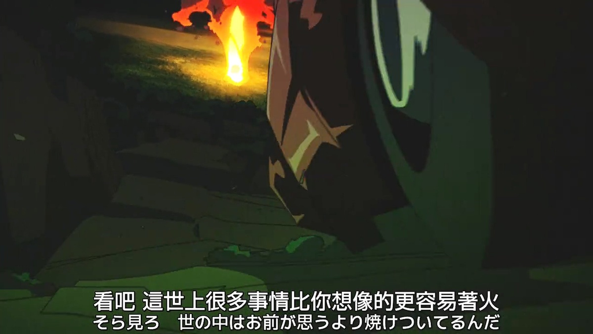 看吧 这世上很多事情比你想象的更容易着火