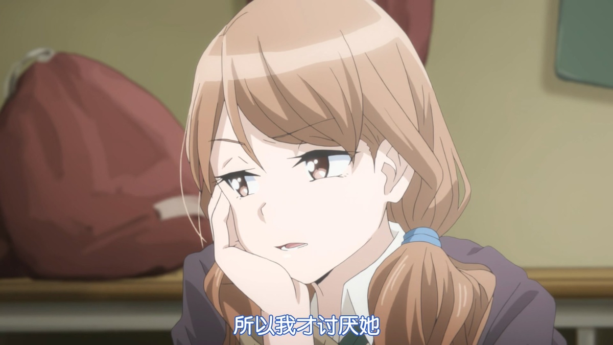 所以我才讨厌她