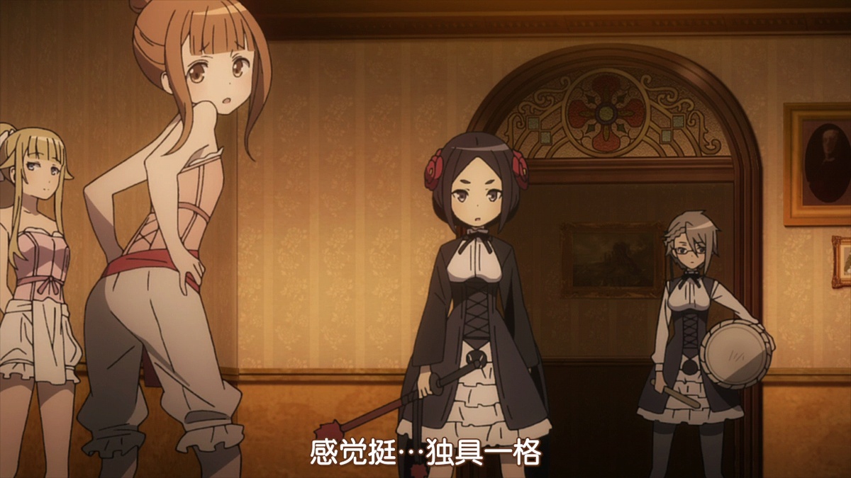 感觉挺…独具一格