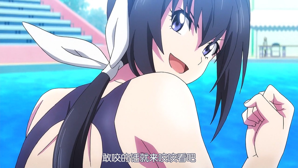 敢咬的话就来咬咬看吧