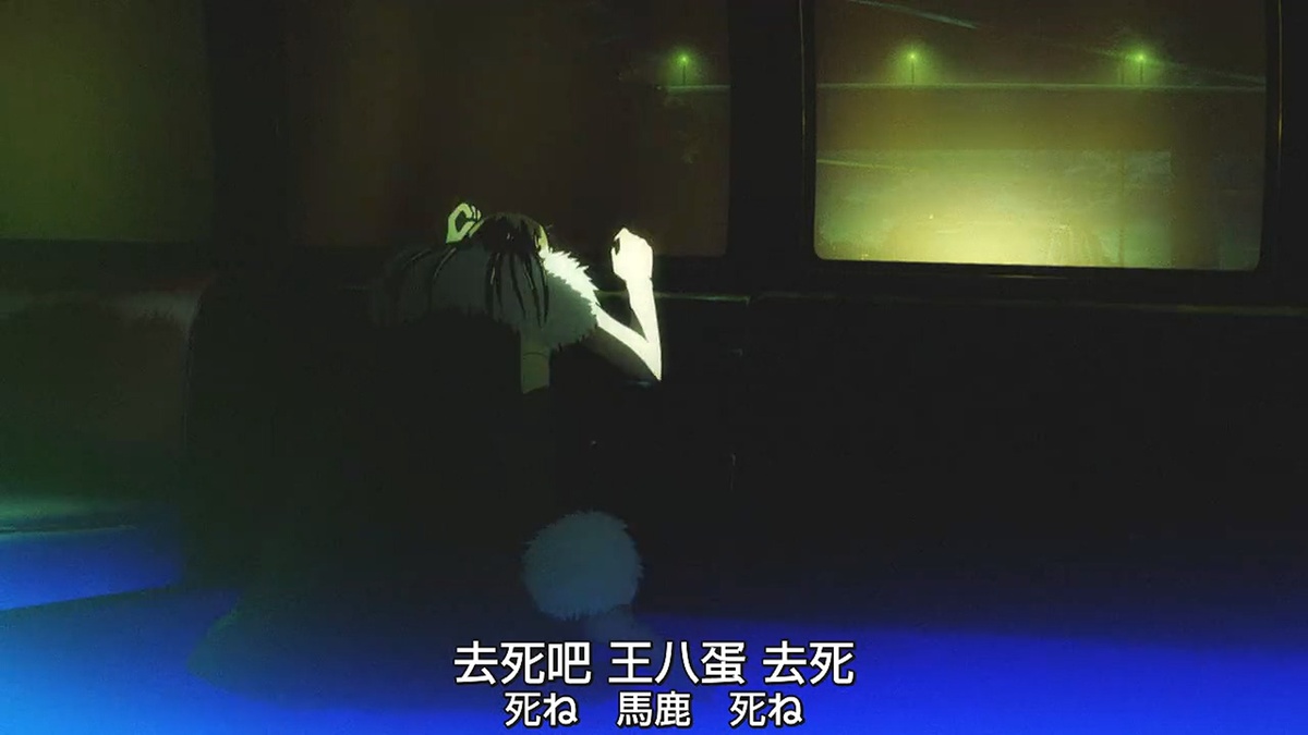 去死吧 王八蛋 去死