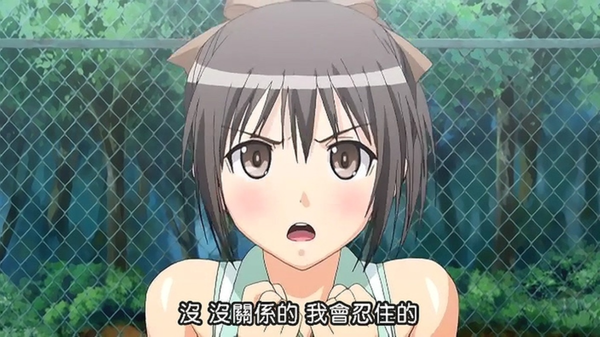 没 没关系的 我会忍住的