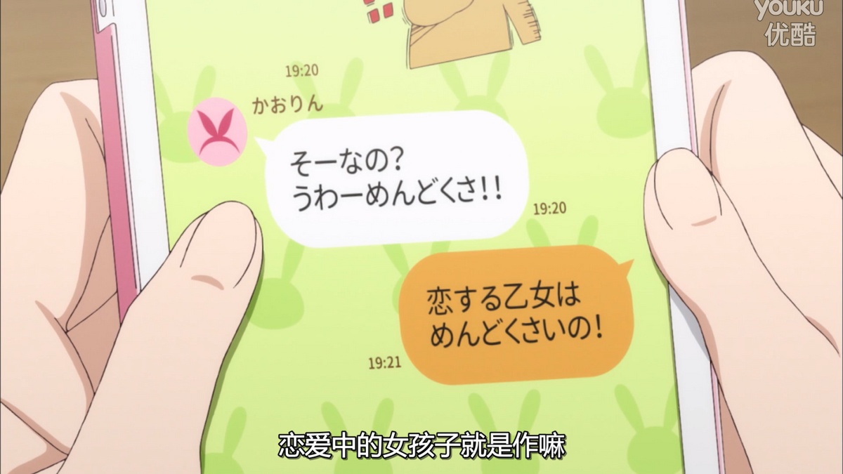 恋爱中的女孩子就是作嘛