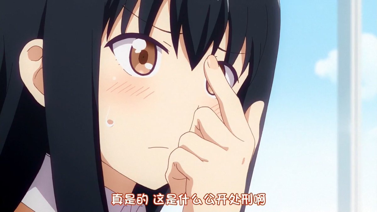 真是的 这是什么公开处刑啊