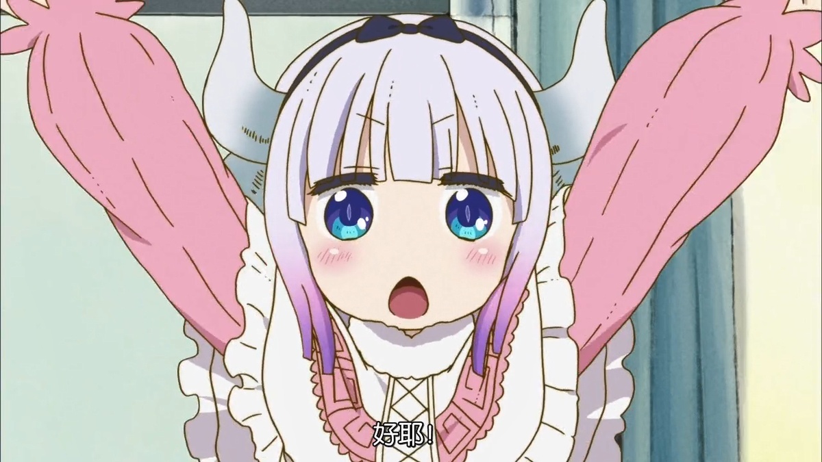 好耶