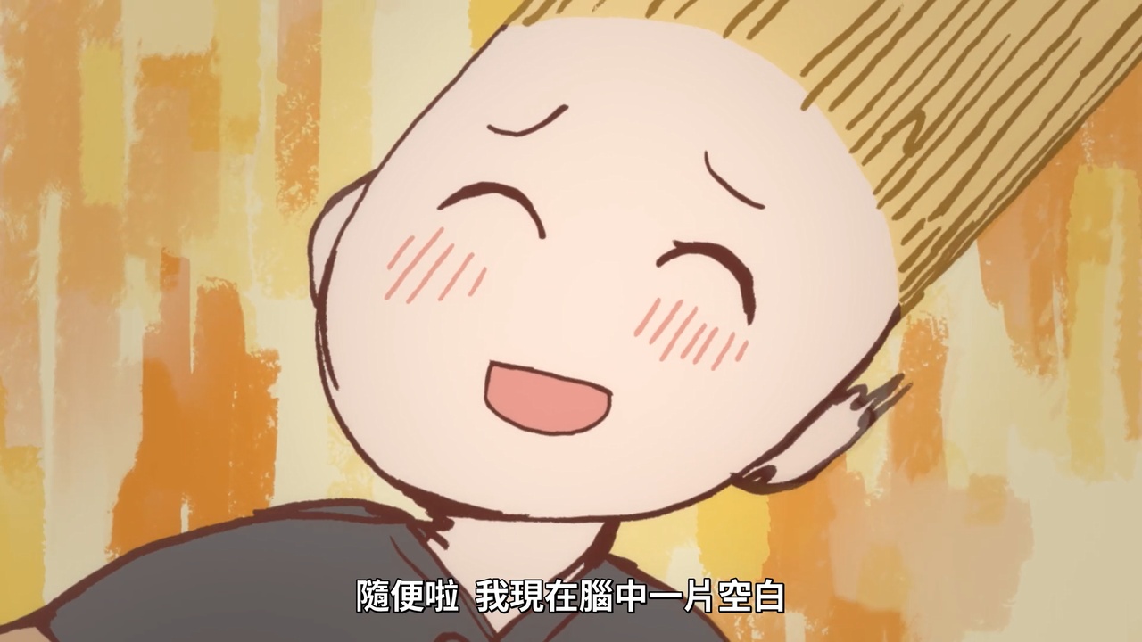 随便啦 我现在脑中一片空白