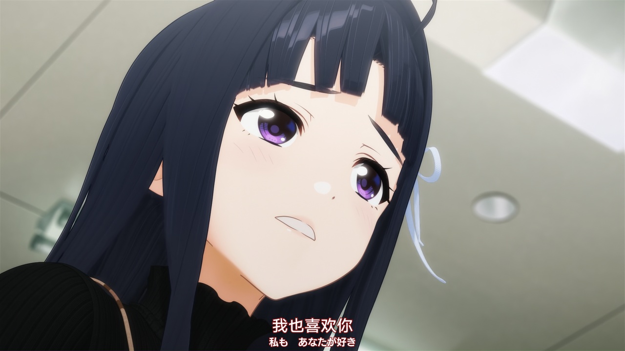 我也喜欢你