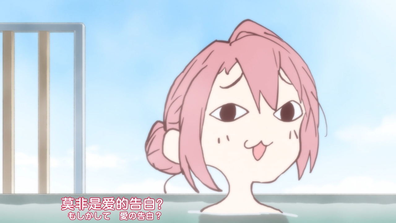 莫非是愛的告白