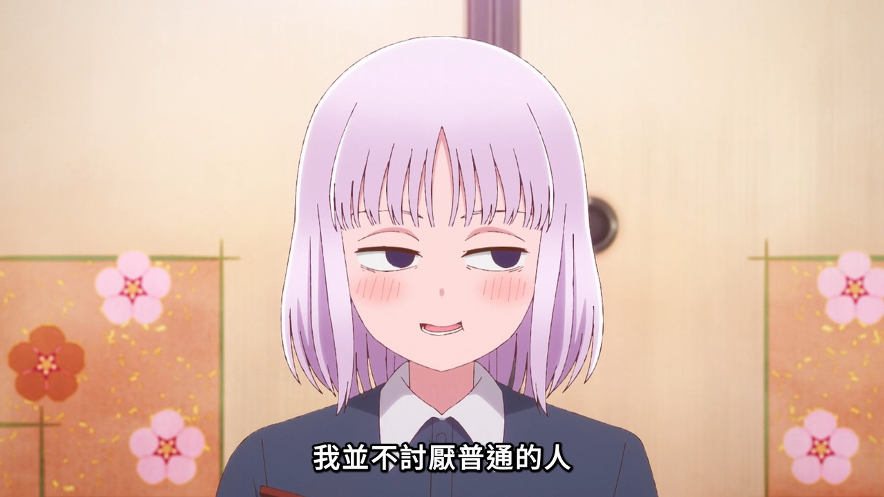 我並不討厭普通的人