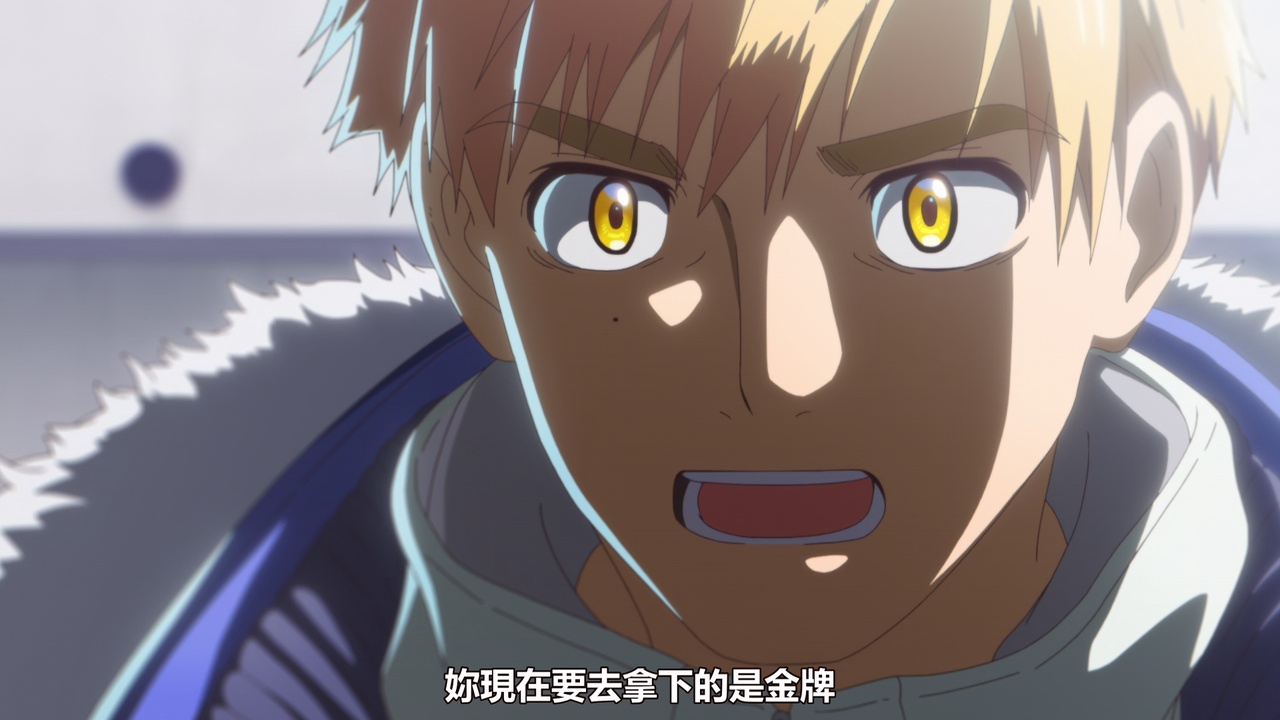 你现在要去拿下的是金牌