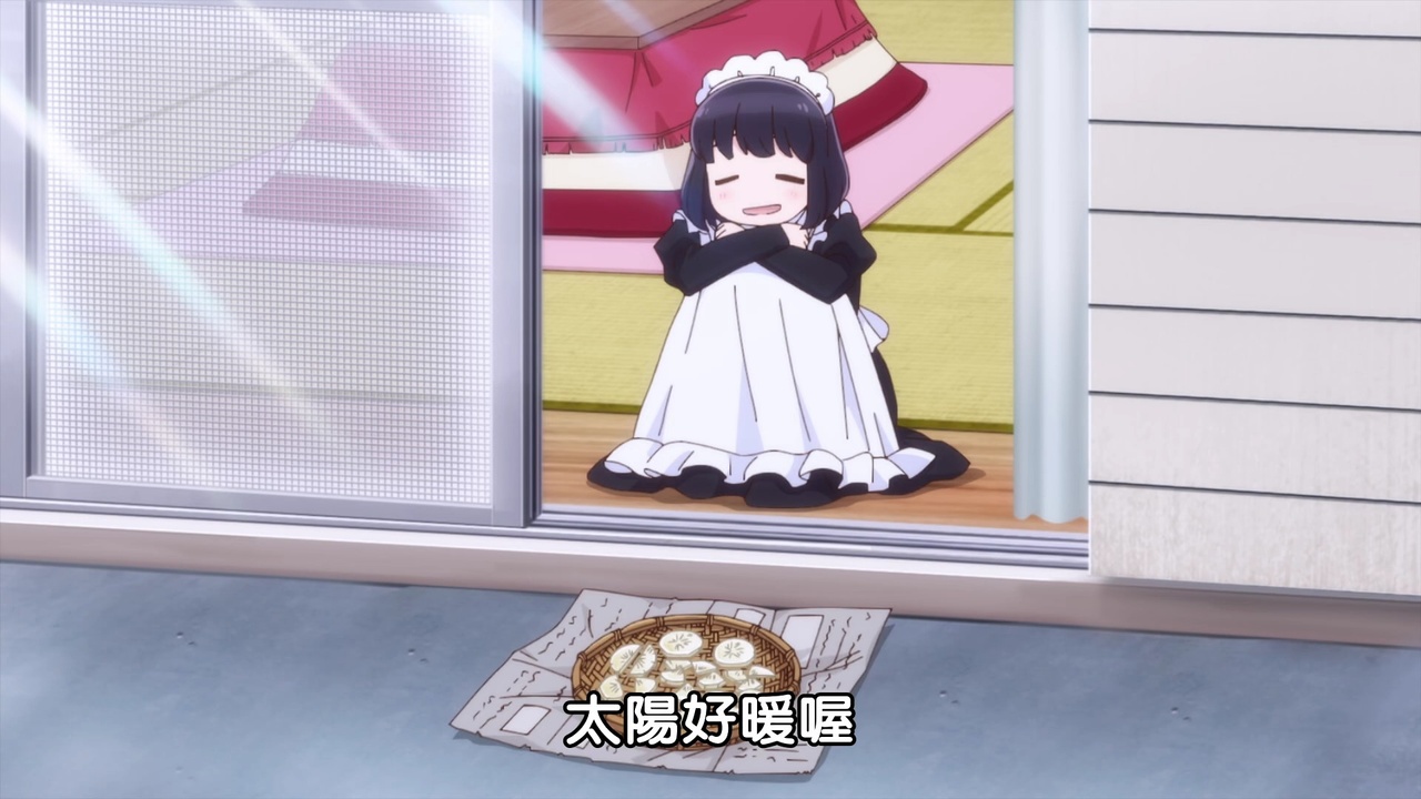 太阳好暖喔