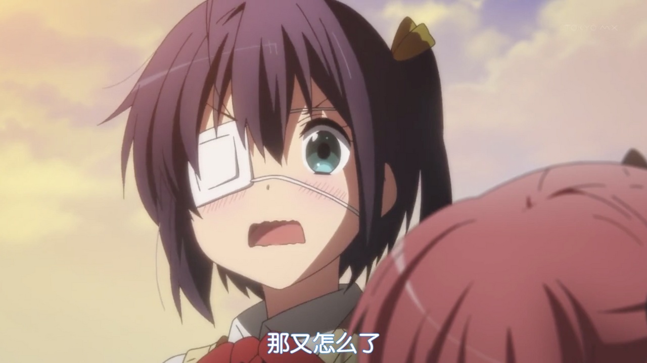 那又怎么了
