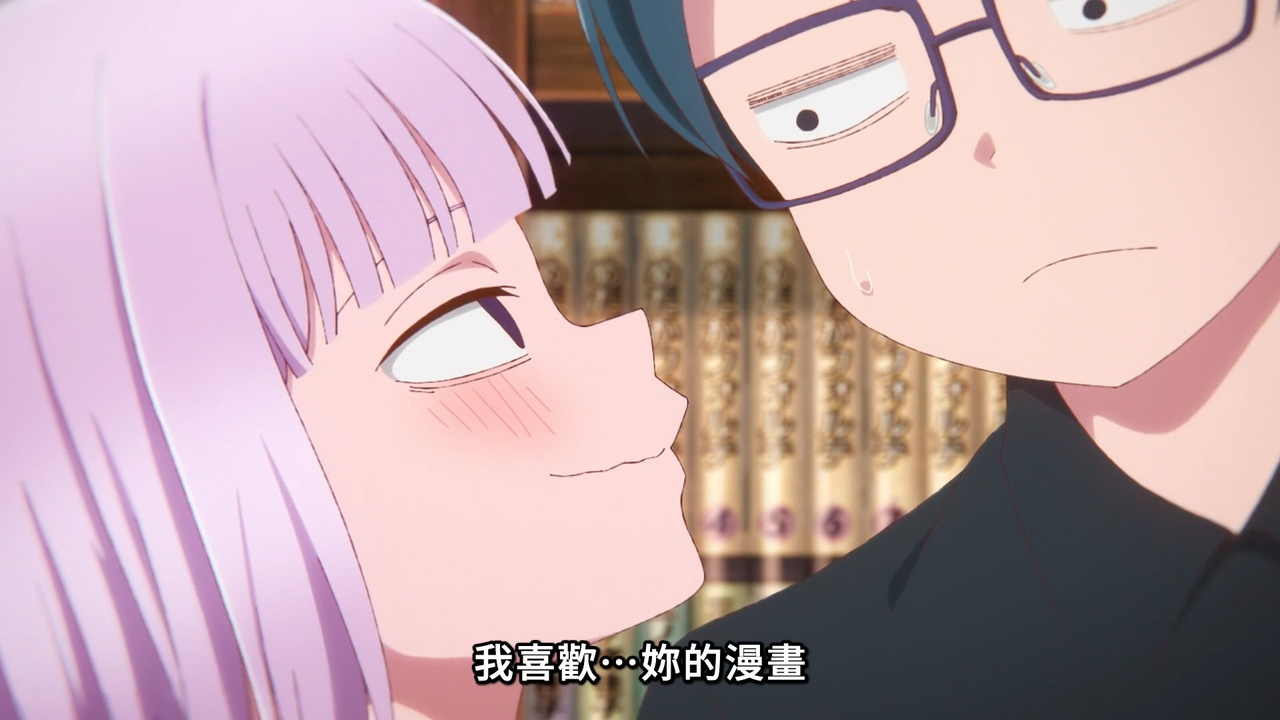 我喜歡⋯⋯ 妳的漫畫