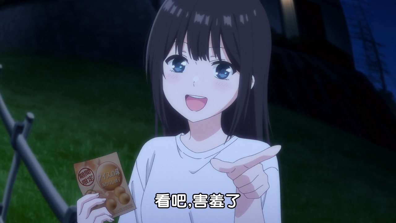 看吧，害羞了