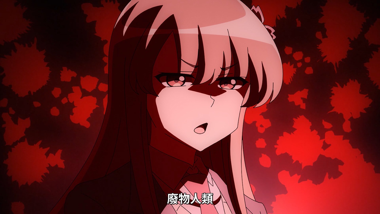 废物人类
