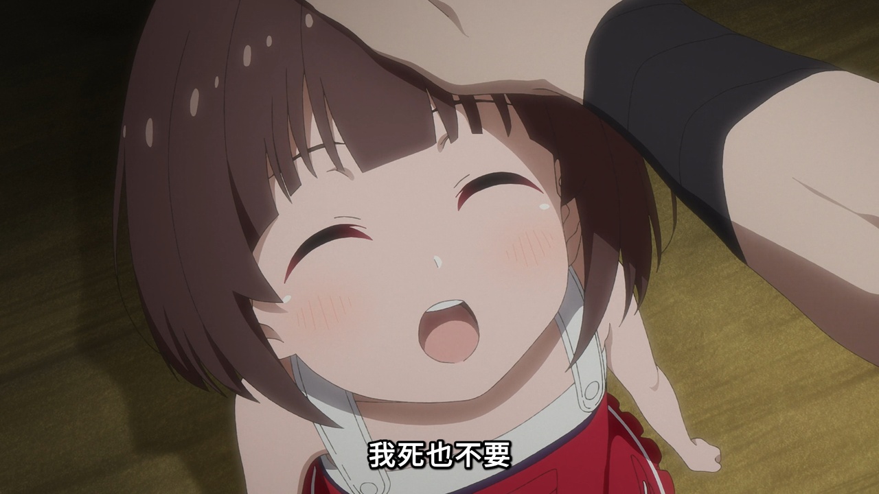 我死也不要