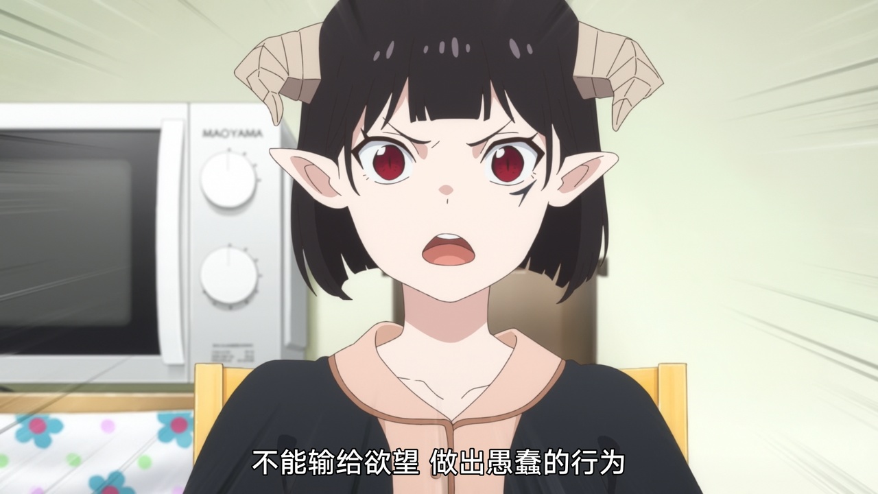 不能输给欲望 做出愚蠢的行为