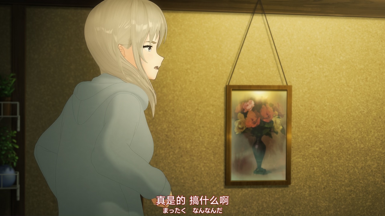 真是的 搞什么啊