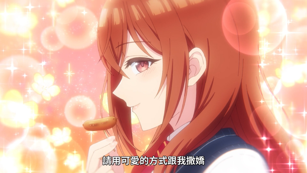 請用可愛的方式跟我撒嬌