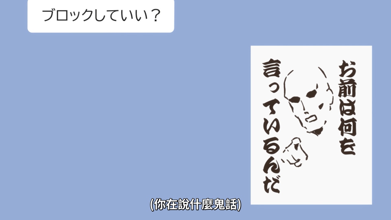 妳在說什麼鬼話