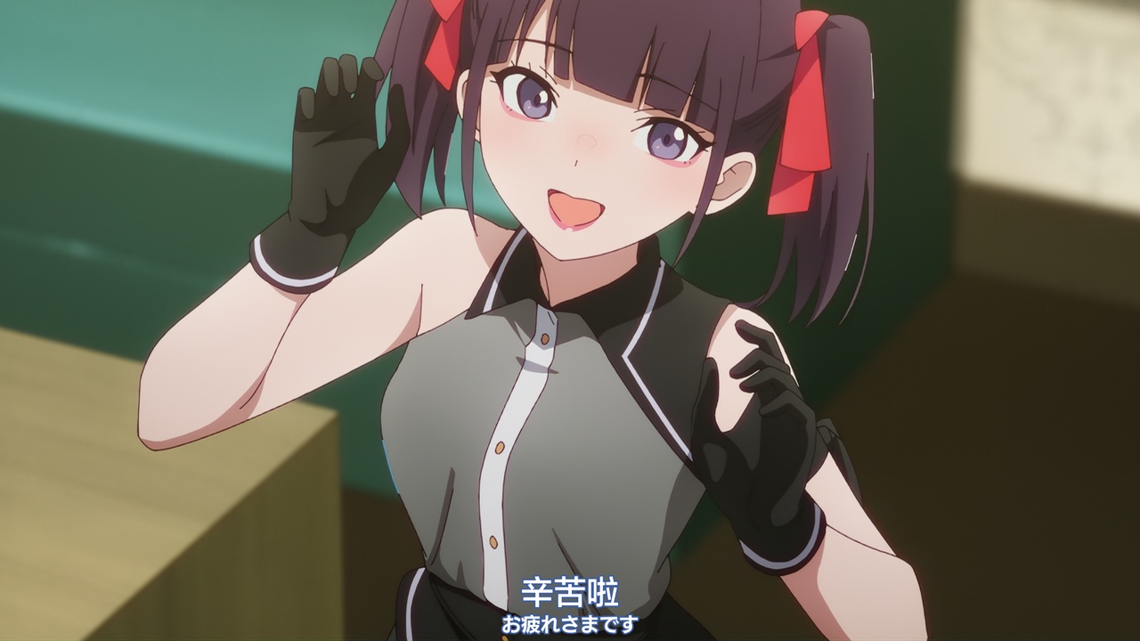 辛苦啦