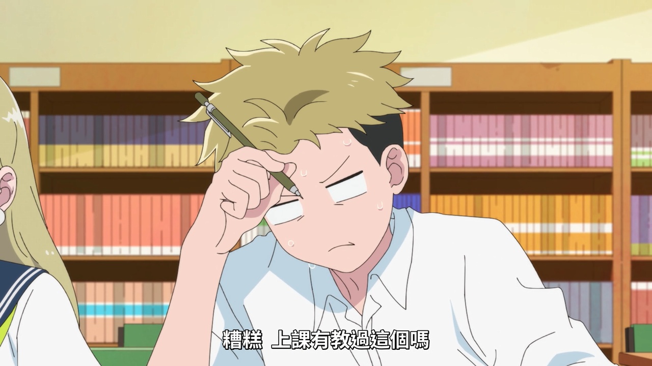 糟糕 上课有教过这个吗