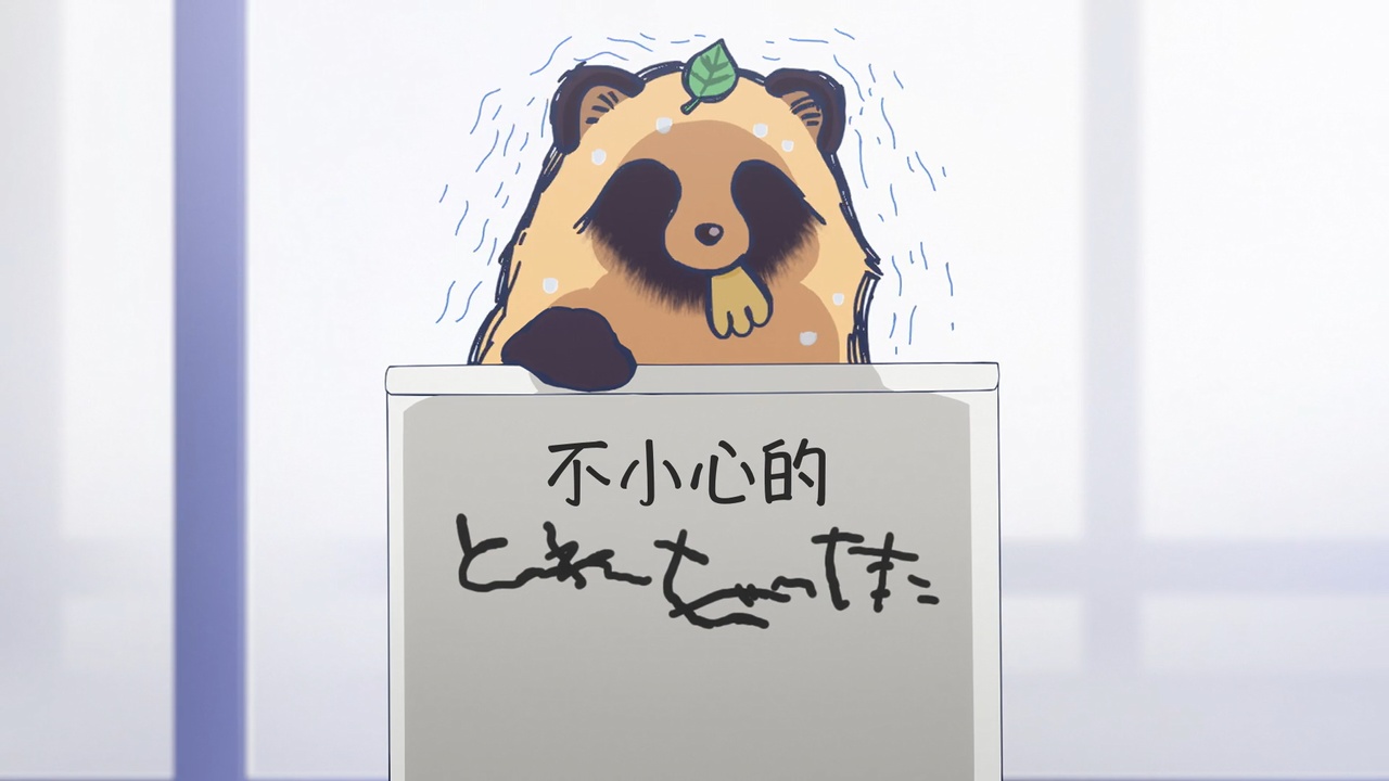 不小心的