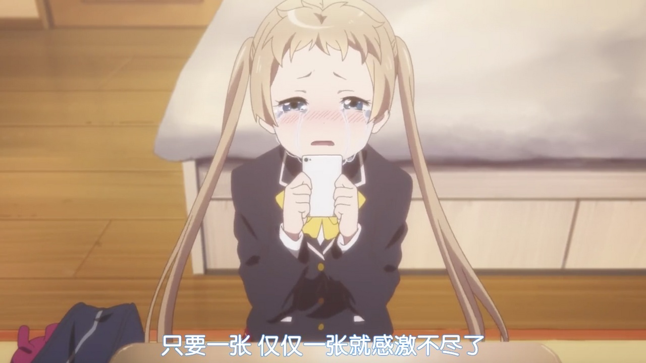 只要一张 仅仅一张就感激不尽了