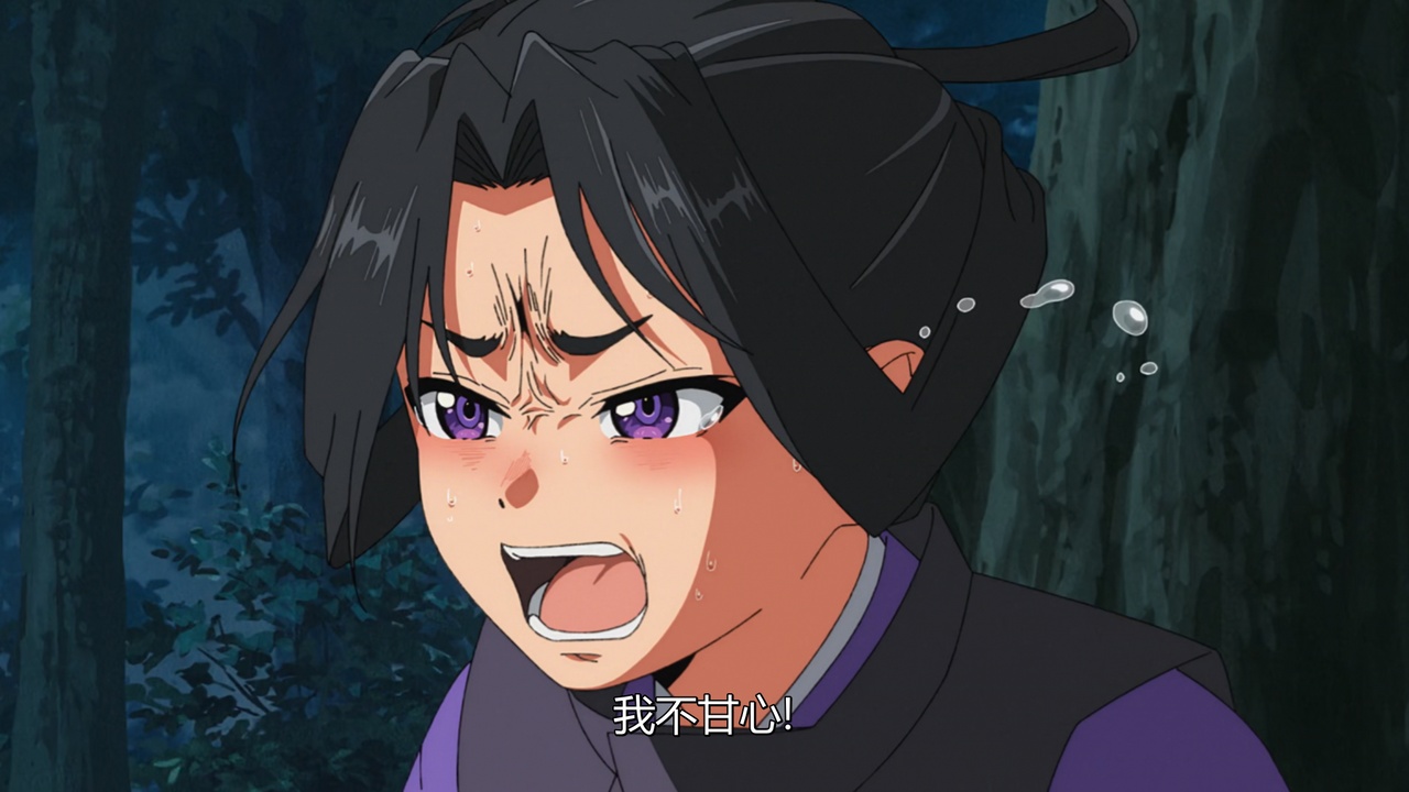我不甘心！