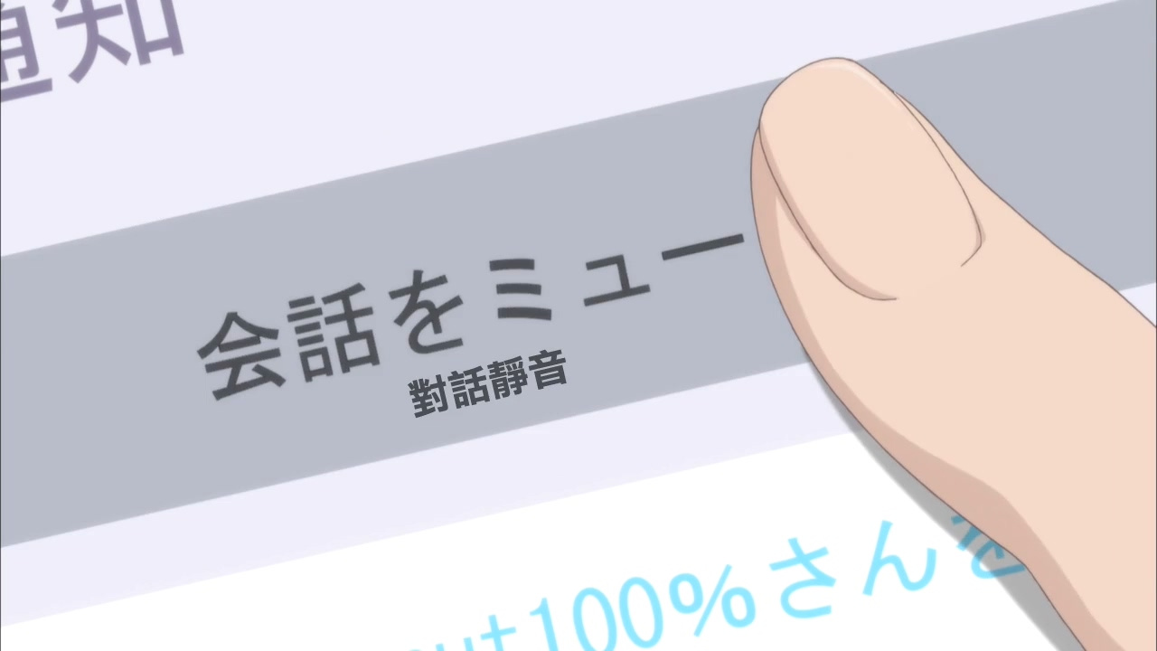 对话静音
