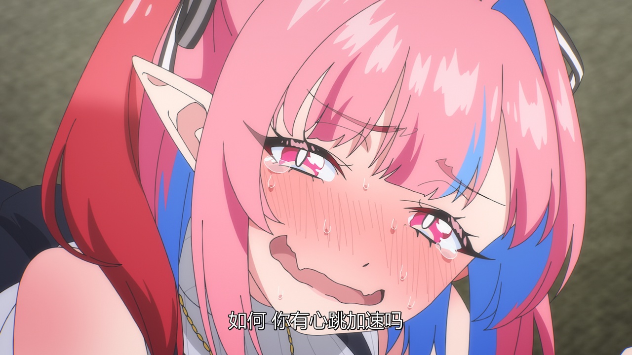 如何 你有心跳加速吗