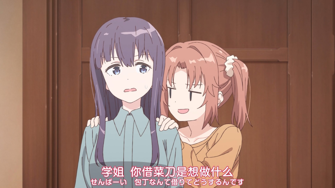 学姐 你借菜刀是想做什么