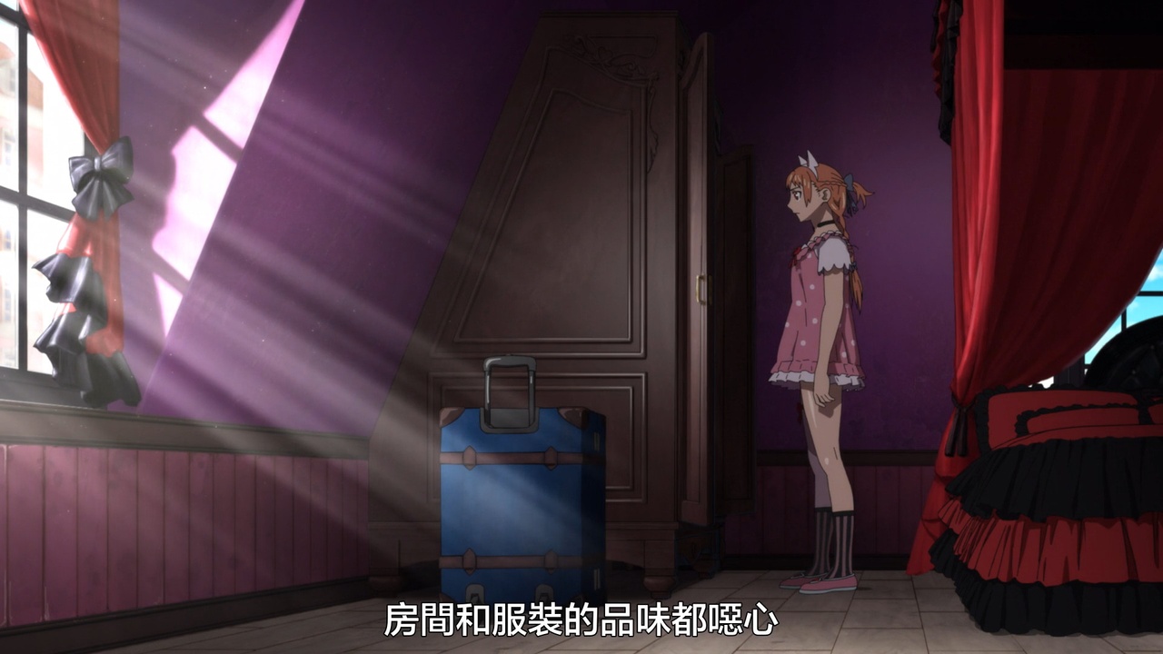 房間和服裝的品味都噁心