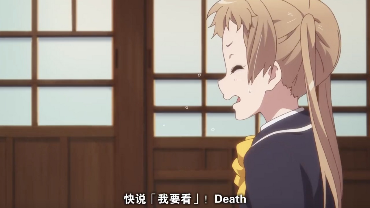 快说「我要看」！Death
