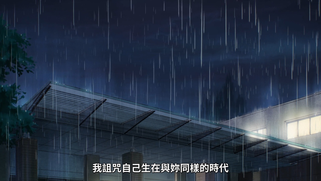 我詛咒自己生在與妳同樣的時代