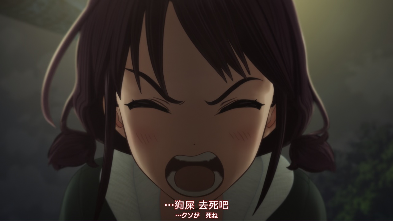 …狗屎 去死吧