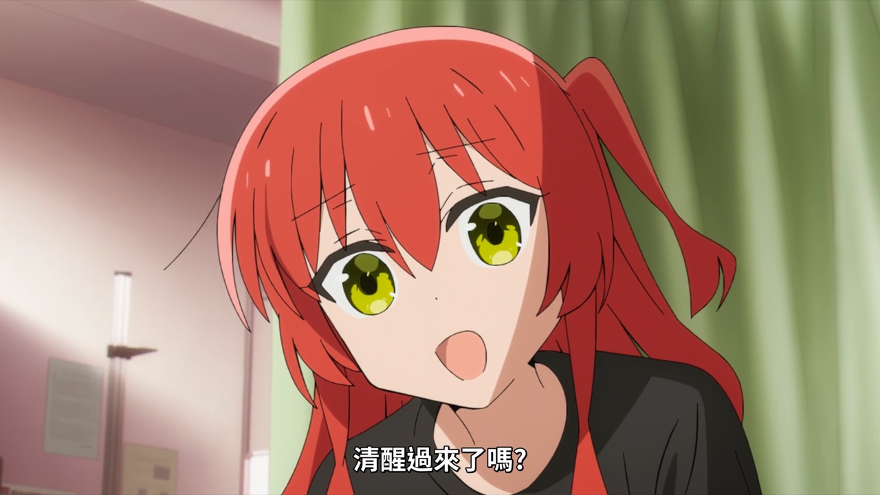 清醒過來了嗎？