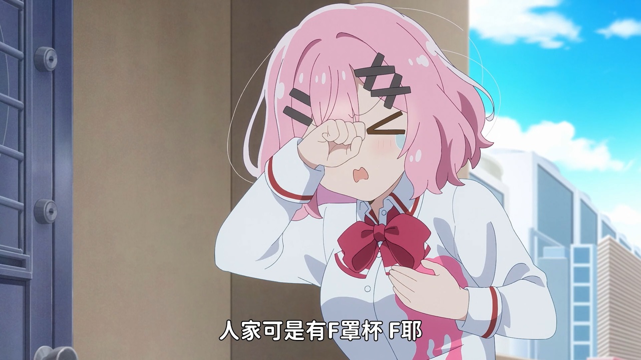 人家可是有F罩杯 F耶