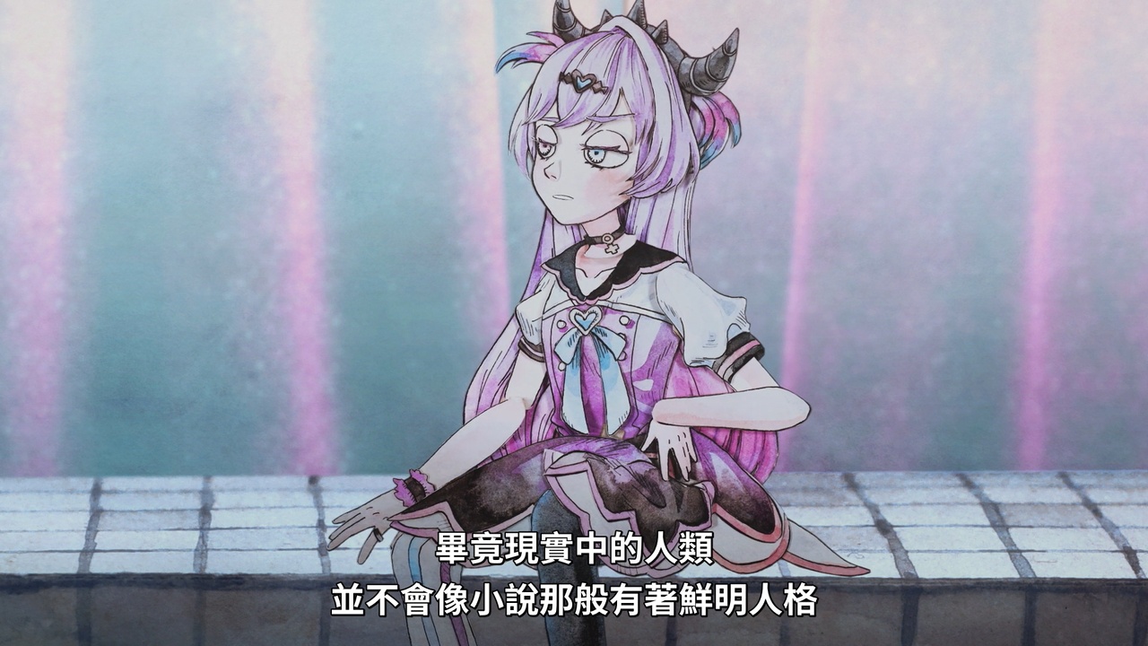 毕竟现实中的人类 并不会像小说那般有着鲜明人格